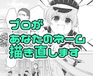プロが漫画のネーム全て描き直します 基本設計できていますか？同じ失敗を繰り返していませんか？ イメージ1