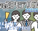 コスパ最強！高稼働なモデリングを提供します 高稼働！多彩な表情！圧倒的クオリティー！ イメージ1