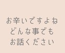 心の病気に悩むパートナーをお持ちの方ご相談乗ります パートナーが心の病気になってしまった。私の経験をお伝えします イメージ1