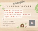 住宅/営業/おたより制作代行します 自分/チームらしさ/信頼度アップ“メッセージカード特典付” イメージ3