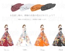結婚式のドレス色当てクイズのイラスト作成します 花柄がかわいい♡！！新婦様全身バージョン！！ イメージ1