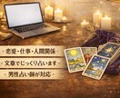 文章のやり取りにてお悩みの解決をお手伝いいたします お電話が苦手な方やお忙しい方に便利なメッセージ型の占いです。 イメージ1
