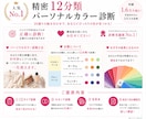 大人女性向け｜顔タイプ｜骨格｜カラー診断します 診断実績１位★あなた専用カルテ＆個別メイク提案付き★総合分析 イメージ3