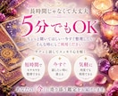 スッキリ✨恋愛・仕事・人間関係をサクッと鑑定します 10分～OK♪今、気になること・必要なメッセージを届けます✨ イメージ8