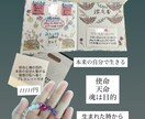 使命天命魂の目的の生きかたポエムを描きます 守護霊神仏様から今必要なメッセージ付き鑑定書 イメージ3