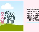 婚活のお悩みを受け付けます 私は、個人情報保護士なので、ご安心下さい。 イメージ1