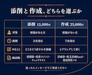 診断士が融資・取引先向け事業計画書を添削します 3営業日で返却｜どこをどう直すかコメントでお返しします イメージ9