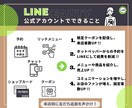 美容院特化！LINE公式アカウントを構築代行します あなたのお店も LINE公式アカウントでお悩み解決しませんか イメージ2