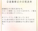 奇跡引き寄せ！理想の人生を現実に実現させます 理想の未来へチューニングする"波動修正"セッション イメージ3