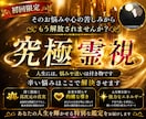 1日1名様限定｜究極霊視でどんなお悩みも解決します 愛染明王様のお導き｜お二人の潜在意識から明らかにする最終霊視 イメージ1