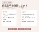 商品説明やお知らせを英語に翻訳します 海外のお客さま向けに、わかりやすい英語で イメージ1