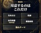 九星気学×四柱推命で人生の岐路を鑑定します 「いつ・どう動くか」を方位と命式から読み解く一点集中鑑定 イメージ7