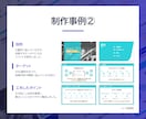 個人事業主向け｜スライド・セミナー資料作成します 元保育士が難しい内容も、分かりやすく図解・視覚化します！ イメージ7
