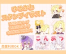 活動者さま向けゆるかわスタンプ制作します あなたのキャラらしさを活かします！ イメージ1