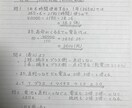 受験算数の解法教えます 受験算数でちょっと行き詰まっているみんなへ イメージ2