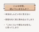 我慢しすぎて疲れた悩みを外に出します 悩み相談・カウンセリング｜自己肯定感が下がった時の話し相手 イメージ2
