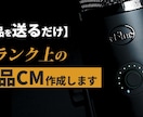 送るだけ・手間なしで商品PR動画を撮影作成します ECサイトやクラウドファンディングに使える動画を手軽に依頼！ イメージ8