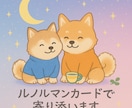 ルノルマンカードであなたへ必要なメッセージ届けます どんなお悩みでも大丈夫。カードとともに丁寧に寄り添います。 イメージ1