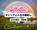 心の日曜日を過ごしていただける場所を提供します 30代・40代の頑張りすぎるあなたへ贈る、カフェのような時間 イメージ1