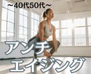 ダイエット・アンチエイジングサポートします あなたのキレイをサポートします イメージ1