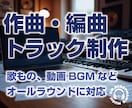 オリジナル楽曲制作いたします ボーカル曲、動画用BGM制作／法人・個人問いません イメージ7