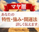 マヤの叡智「本来の特性・開運法」から未来を開きます 自分の使命・未来を開き、自分を輝かせる設計図をお伝えします イメージ3