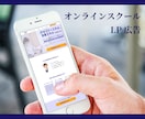 集客力UP！Studioで作るLPデザインします 行動心理学に基づいた「成果につながるLP」をご提案。 イメージ2