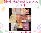 4/1〜4/5受付の占いはこちらになります 各種SNSにて募集の期間限定占いを申し込む方はこちらから。 イメージ3