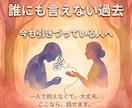 過去の縛りから、貴方の心を自由にします 忘れられない過去が今の自分を止めていませんか？傾聴で救います イメージ4