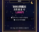 音信不通の彼の本音と復縁時期を占います 初回限定｜本音・時期・次の一手まで鑑定 イメージ6