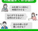 非エンジニアを対象に生成AのI活用方を教えます AIを使いこなしたいがプログラミングはできない、という方向け イメージ2