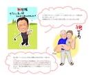 初依頼、大人数、大歓迎！誇張せず優しくお描きします 古希、還暦や敬老、父母の日、大切な家族への想いを形にします イメージ8