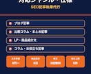 10枠限定|SEO記事を執筆します 文字単価3円〜|構成から執筆までAI高速対応 イメージ2