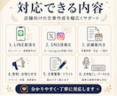 店舗向けLINE文・SNS文を作成します 案内文・告知文を丁寧に整えます イメージ2