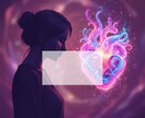 あの人の気持ち、霊視で確かめます 彼の魂にアクセスし、本音をお伝えします イメージ1
