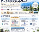 お店・企業を地域メディア×SNSでPRします SNSを活用して、ユーザーへあなたのお店やサービスを届けます イメージ1