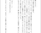 小説・夢小説の執筆承ります あなたの物語を書かせてください！ イメージ3