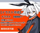 サムネイル/アイコン/ヘッダーのイラスト制作します 少しダークな、けれど目を引くイラストをお届けします イメージ1