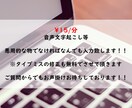 データ入力等、pc対応の打ち込み承ります \15/分の格安で承っております イメージ1