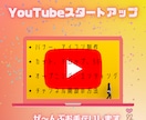 YouTube始めたい人！ぜ～んぶお手伝いします ＊YouTube開始を応援＊2配信まで全部コミコミ＊ イメージ1