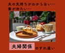 夫婦仲が悪い…この先が不安な方、タロットで占います ご新規様はワンコインにて占うコースございます♪お気軽にどうぞ イメージ2