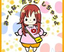 ミニキャラ描きます フレームの制作も受け付けます。 イメージ3