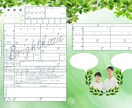 唯一無二　オシャレな婚姻届をデザインします 人生の門出におしゃれな婚姻届け・誓いの言葉を記念にしよう イメージ5