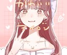 女の子のアイコン、イラストをかきます Y2K,ワンホン等トレンドを取り入れたイラストが得意です！ イメージ1