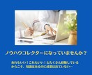 副業の悩み、ぜ〜〜〜んぶ聞きます あなたに合った副業と、その歩み方を徹底レクチャーいたします。 イメージ4