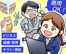 幅広い年齢層に好印象／親しみやすいイラスト描きます webチラシ書籍ブログYouTube／商用OKです イメージ1