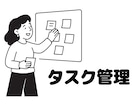 Notionで、タスク管理ツールを制作します Notionの使い方、サポートします！ イメージ1