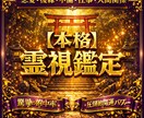 あなたの悩みを特定し、改善・叶えます 霊視鑑定・占い あなたの同じ悩みを繰り返させません イメージ1