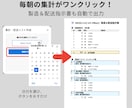 モニター価格【残５枠】弁当屋の受注請求自動化します 【月額0円】脱エクセル｜スマホで注文受付＆請求書作成 イメージ4