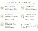 自己分析｜思考整理｜適職｜やりたいことを整理します 何から考えればいいか分からない方へ、一緒に整理します イメージ2